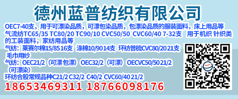 武城縣南洋紡織有限公司