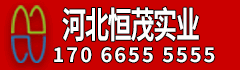 河北恒茂實(shí)業(yè)有限公司(原吳江瑞橋紡織有限公司）