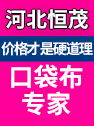 河北恒茂實(shí)業(yè)有限公司(原吳江瑞橋紡織有限公司）