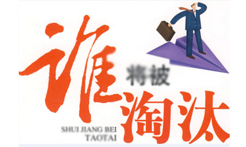 2016真的會有失業(yè)潮嗎？四大原因分析