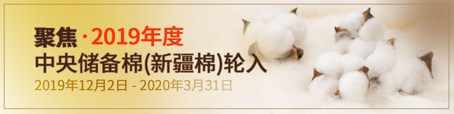 收儲(chǔ)專(zhuān)題